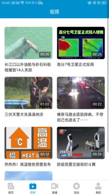 爱南京app截图2