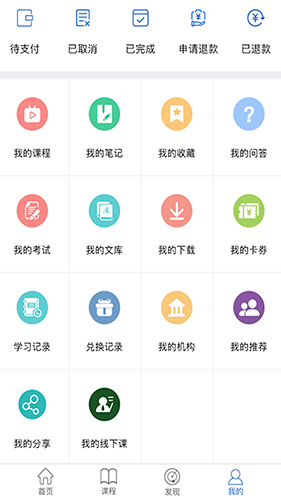 匠人网校app截图2