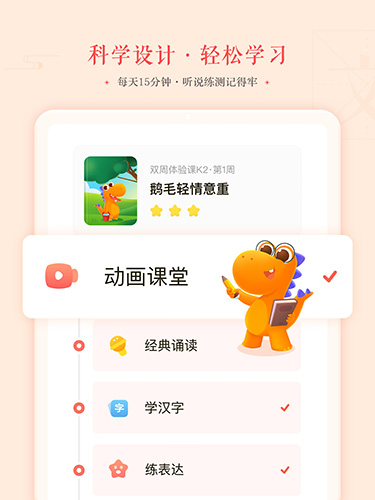 瓜瓜龙语文app截图2