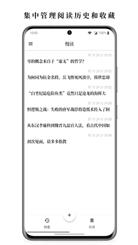 慢读app截图3