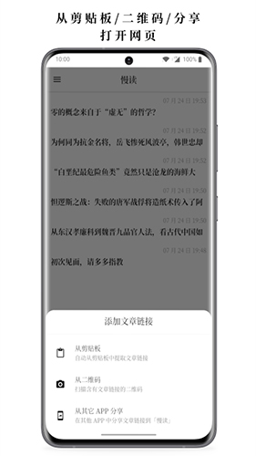 慢读app截图2