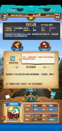 小小航海士外传新闻配图3