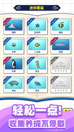 迷你水族馆汉化版截图5