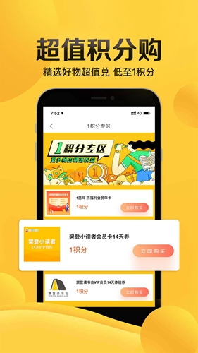 畅由生活app截图2