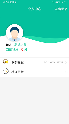 货运无忧app截图2