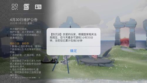 光遇防沉迷时间是怎么算的