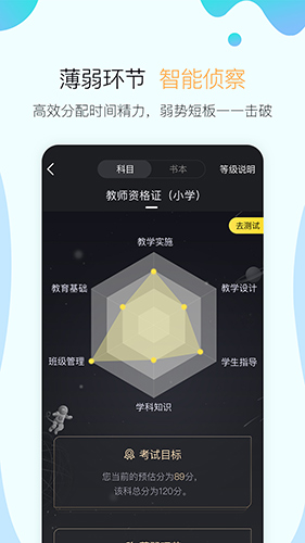 考霸联盟app截图4