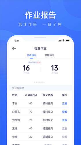 译学中文老师app截图2