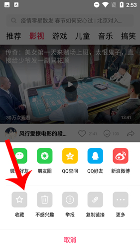 oppo视频怎么下载3