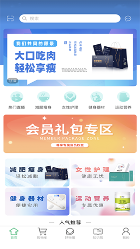 嗖拉拉app截图2