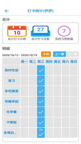 哈比特app截图3