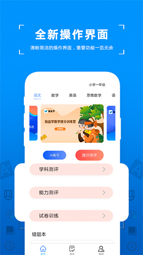 融益学app截图1