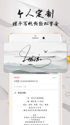 手写艺术签名app截图2