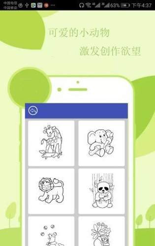 点点儿童绘画涂色app截图2