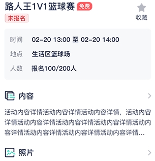 圈志校友会app