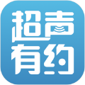 超声有约app