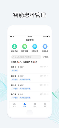 优医邦app截图4