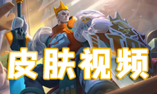 王者荣耀亚瑟潮玩骑士王视频 S22一级战令皮肤动画