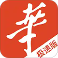 华人街极速版app