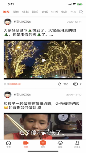 华人街极速版app截图1