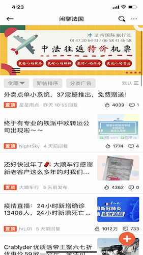 华人街极速版app截图2