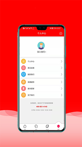 惠淘原油宝app截图4