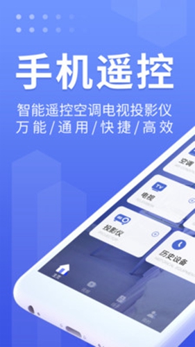 万能遥控器大师app截图1