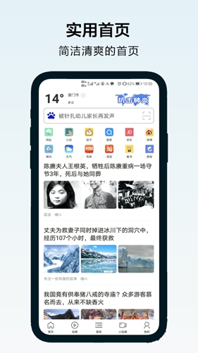 超速浏览器app截图1