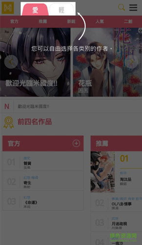 米国度app截图1