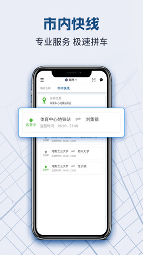 克穷专车app截图3