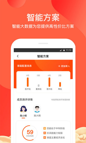 大象保险app截图5