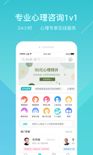 心猫心理app截图3