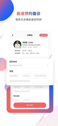 颜义app截图5