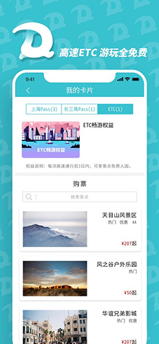 都悠游app截图4