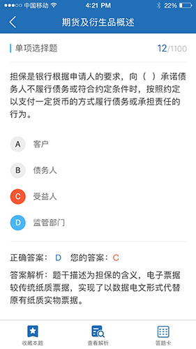 证课堂app截图2