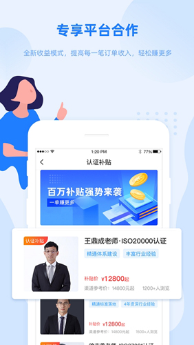 证优客app截图3