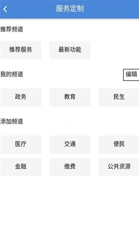 锦州通app截图4