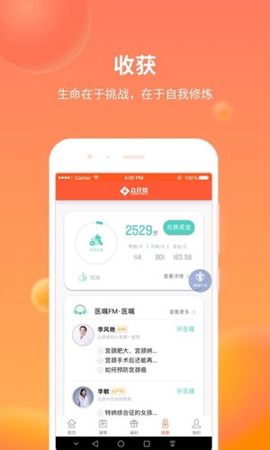 众托帮app截图2