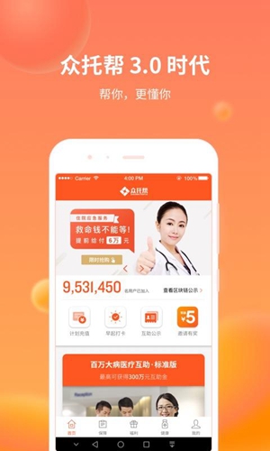 众托帮app截图4