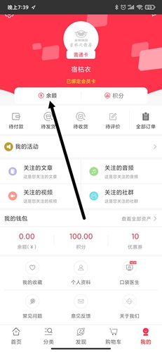 吉林大药房app