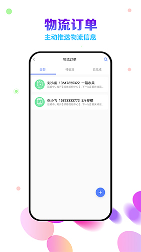 微商云相册app截图4