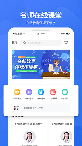 如志愿app截图3