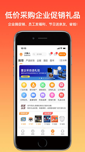 大脑营行app截图2