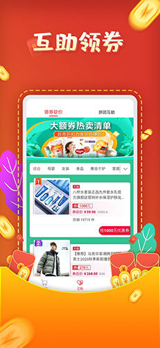 互助砍价宝app截图3