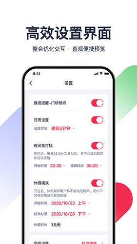 熊猫医疗医生版app截图4