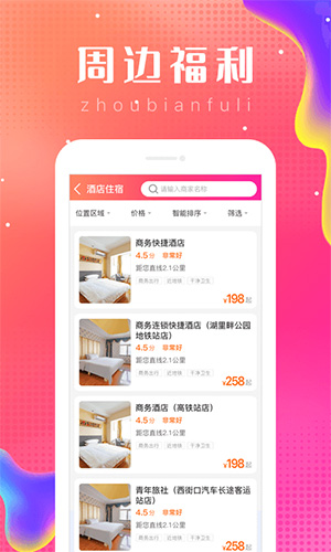 乐附近app截图4