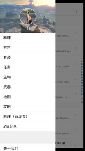 ZAD app截图1