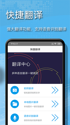 文字扫描app截图3