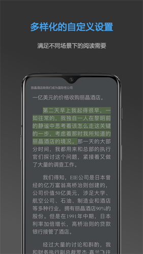 Neat Reader安卓版截图5