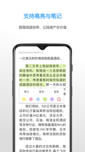 Neat Reader安卓版截图4